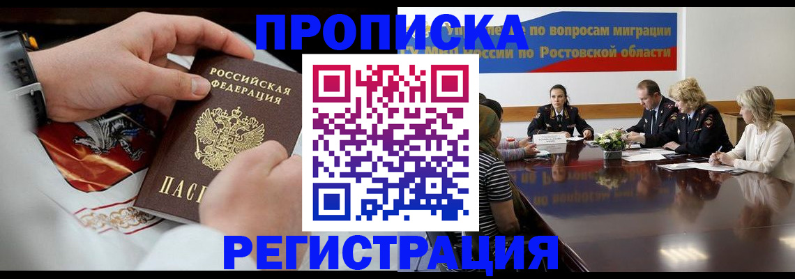 регистрация для школы в Якутске