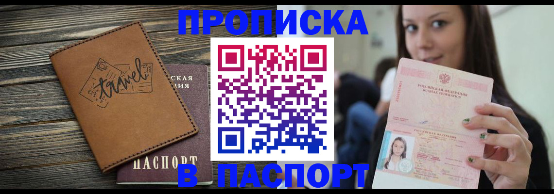 регистрация для дет. сада в Якутске