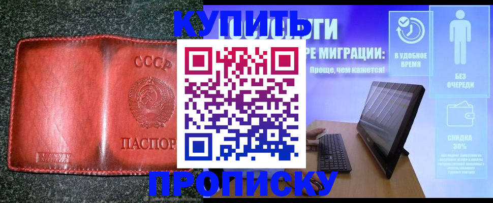 найти адрес прописки в Якутске