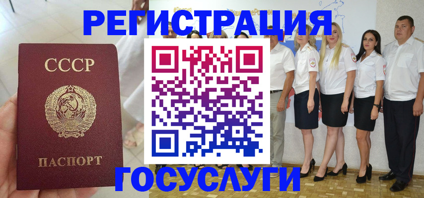 где прописаться в Якутске