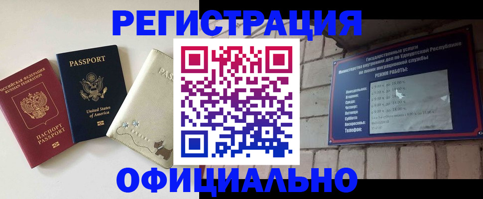 где прописаться в Якутске