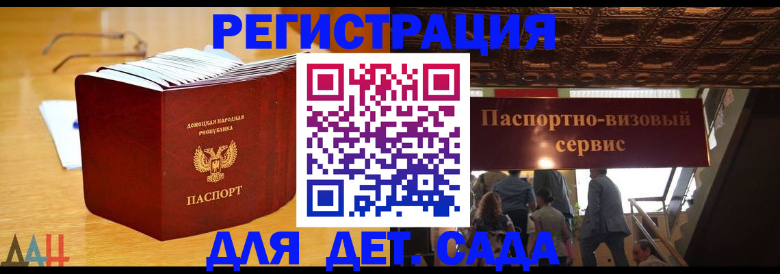 прописка ребенка в Якутске